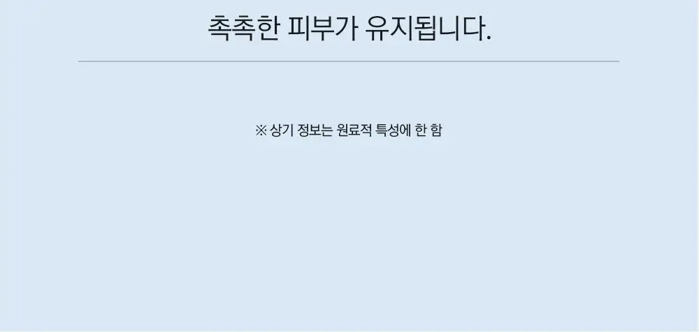 [저자극 약산성] 라곰 수분 약산성 피에이치 큐어 클렌저 120ml 상세페이지 21